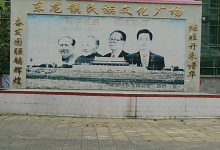 东龙镇民族文化广场景点图片