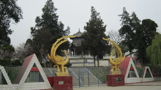 菊潭公園