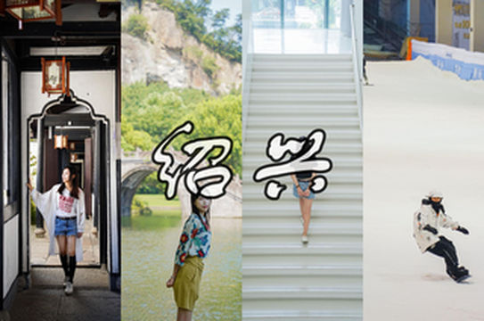 一碗绍兴酒,一场水城梦,绍兴四日漫行记