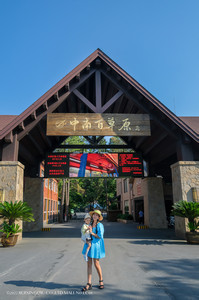 中南百草原/自然博物院游记图文-【马玛丽旅行志】包邮区遛娃好去处，中南百草原十一假期安排上！