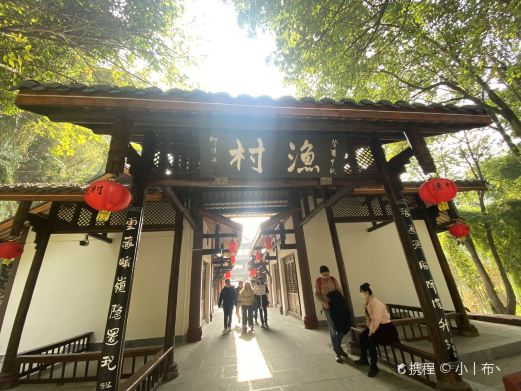 麻浩渔村