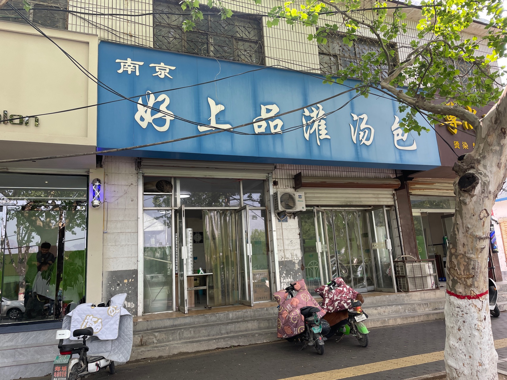 南京好上品灌汤包餐厅图片