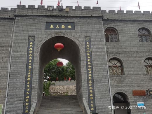 七星小镇