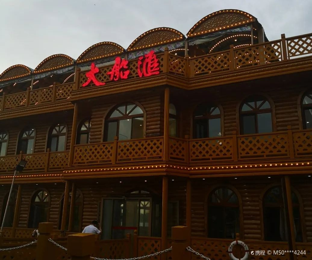 大船汇(外滩公园店)