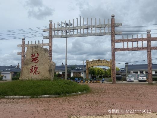 湿地公园