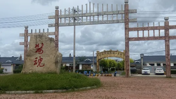 濕地公園