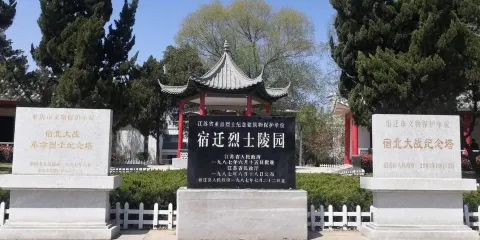 愛園公園