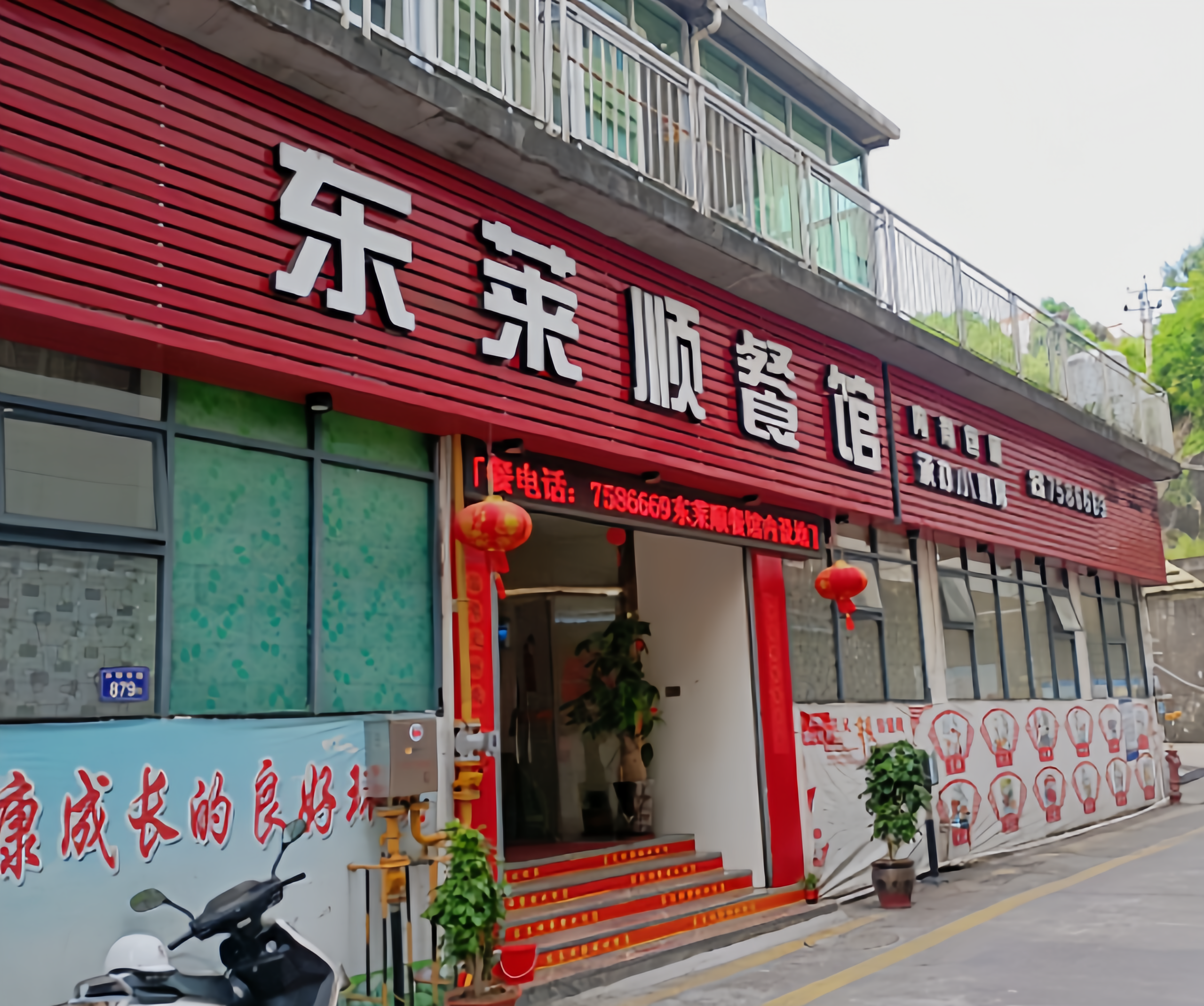 东来顺(凯华丽都店)餐厅图片