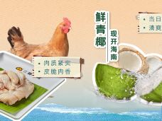 椰小鸡·椰子鸡(洋浦店)-儋州