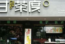 甘茶度(朝阳路新广场店)美食图片