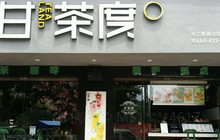 甘茶度(朝阳路新广场店)餐厅图片