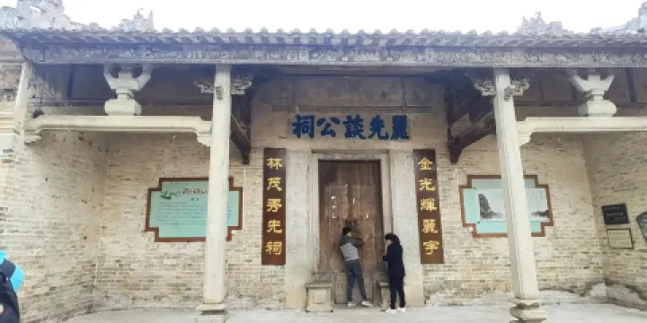 談氏祠堂麗先談公祠