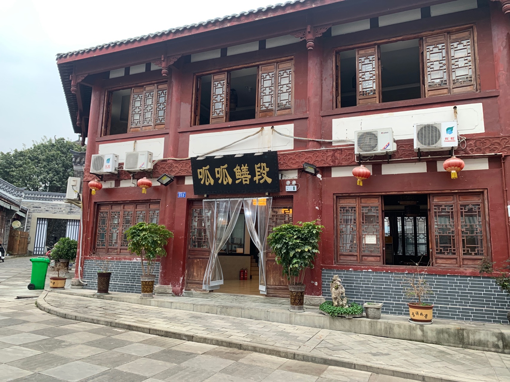 呱呱鳝段餐厅图片