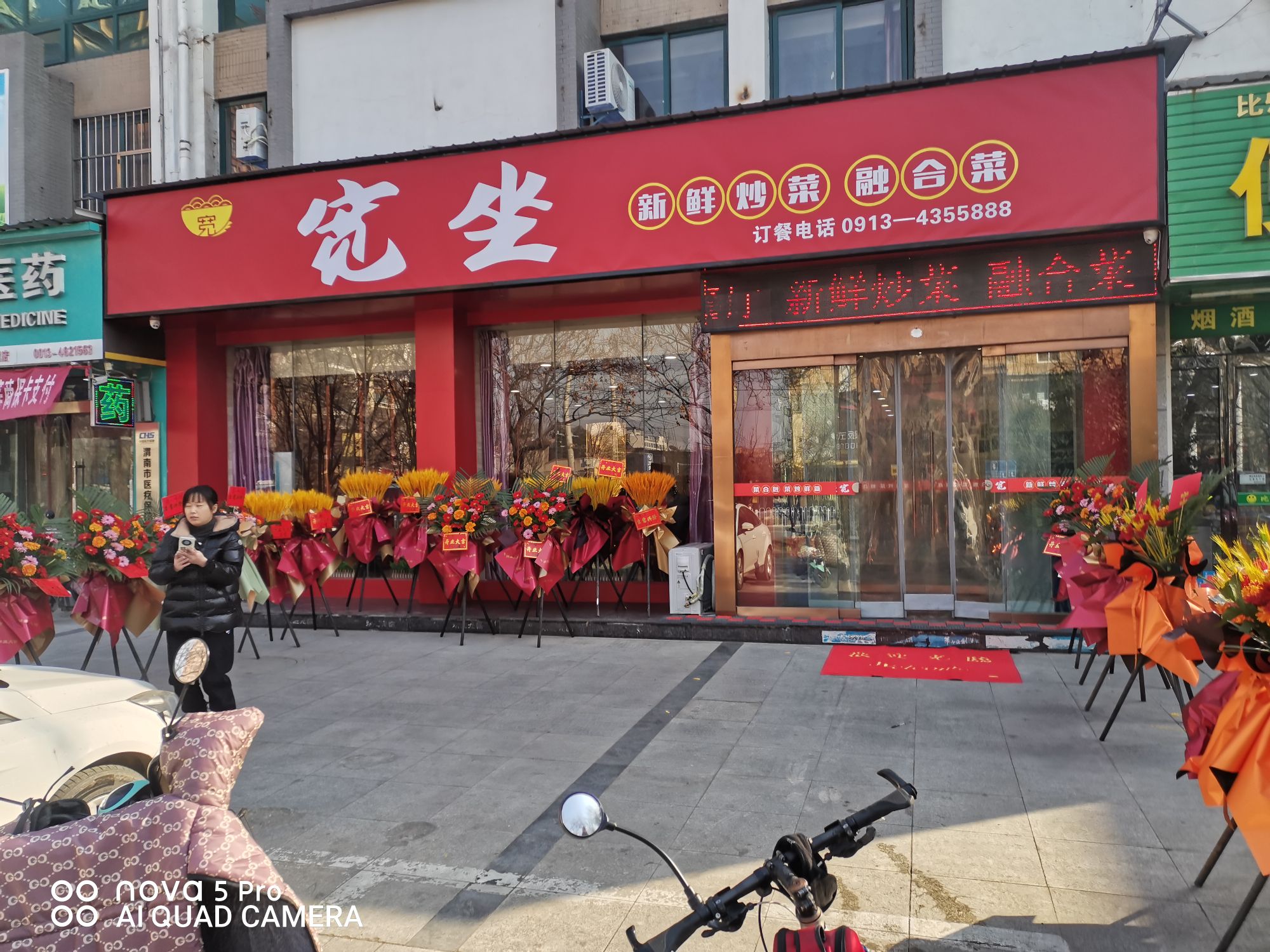 宽坐融合菜(华阴金峰商务酒店店)