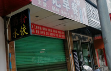 邹记早餐店(崇义店)餐厅图片
