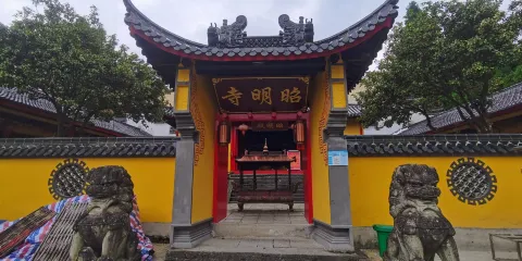 大盤山-昭明禪寺