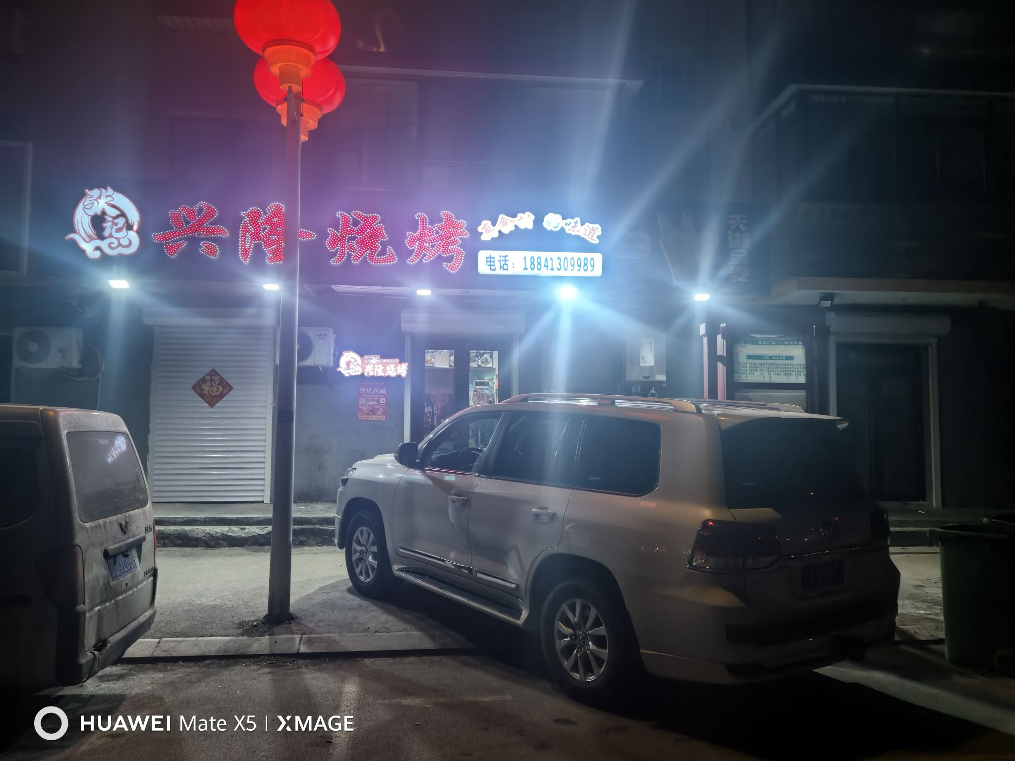 张记兴隆烧烤餐厅图片