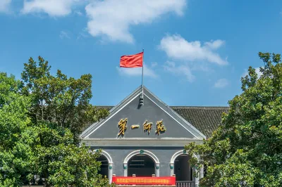 Hunan First Normal University Former Site