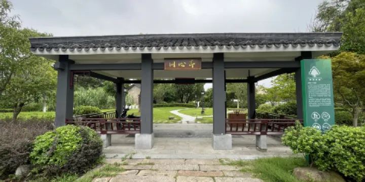 沈盪石榴紅公園