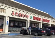 永和超市(Bandley博士)购物图片
