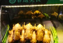 但家香酥鸭(花溪民主路店)美食图片