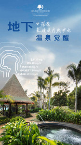 烟台山/海峡会展中心游记图文-温泉水滑洗凝脂，养颜奥妙在这里，兴隆温泉哪里好一图告诉你