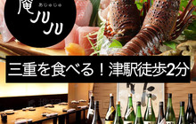 Ajuju Tsuekimaeten餐厅图片