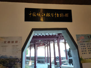 救生博物馆，水火无情人有情