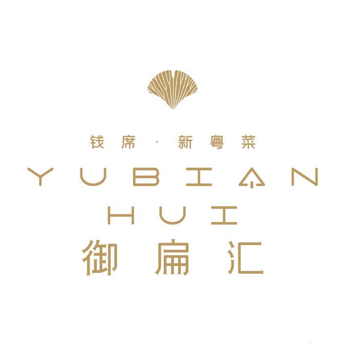 钱席御扁汇·新粤菜(高德置地广场店)