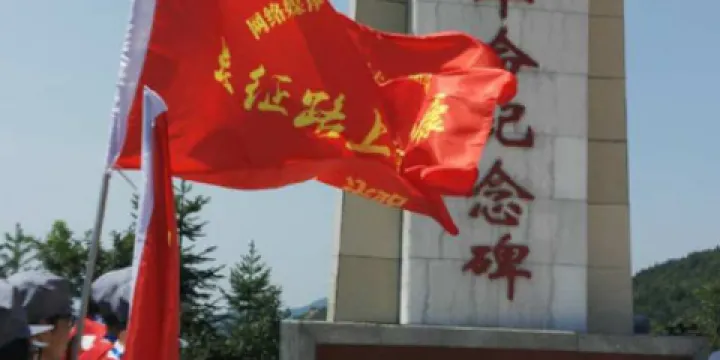 油山革命紀念碑