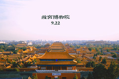 北京游记图片] 中秋假期-北京爆肝徒步之旅，纯玩5天