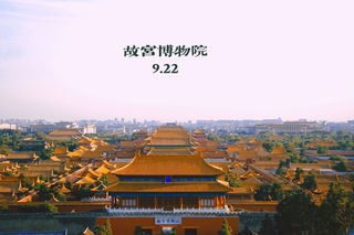 中秋假期-北京爆肝徒步之旅，纯玩5天