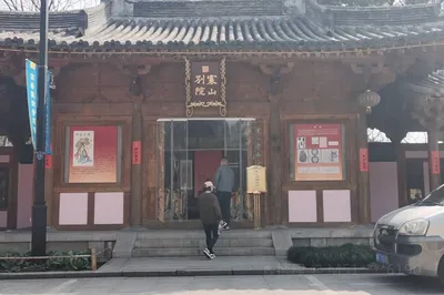 寒山别院