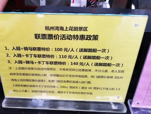 杭州湾海上花田