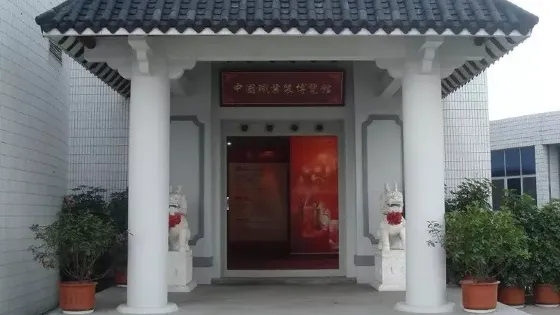 中國職業裝博覽館