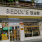 百点香匠心工坊(紫阳北路店)