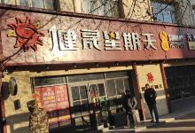 健晟星期天火锅(鹤岗六店)美食图片