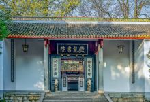 岳麓书院景点图片