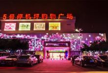 白云五号T5MALL购物图片