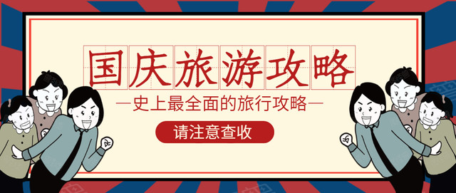 国庆去哪儿玩?这里有最强游玩攻略,带你躲避人潮玩转徐凫岩