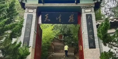 彌渡縣天生橋風景區