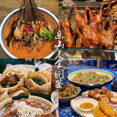这是你不知道的乐山美食攻略，还不赶紧码住？