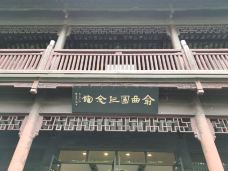 孤山-杭州-扶疏子