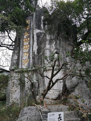 桂林最古老的桥和最小的山，都在这个老牌公园里