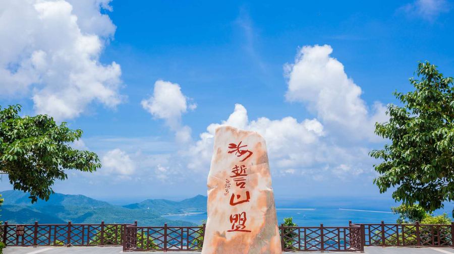 凤凰岭海誓山盟景区