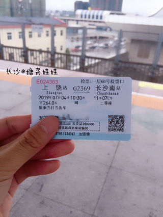 逛次逛次的长沙5日游~