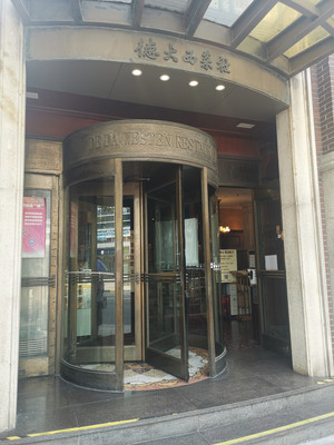德大西餐社