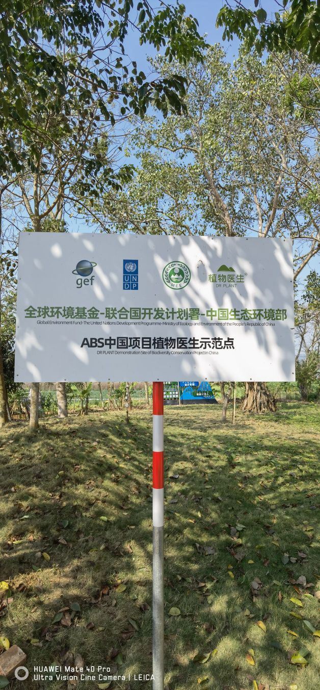 曼远村旅行图片 2