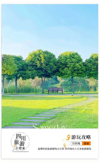 成都周边不输“千岛湖”的菜花水乡!自驾1h到,遛娃踏青,周末全家游,关键还免费!