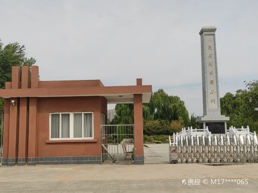 华龙区烈士陵园